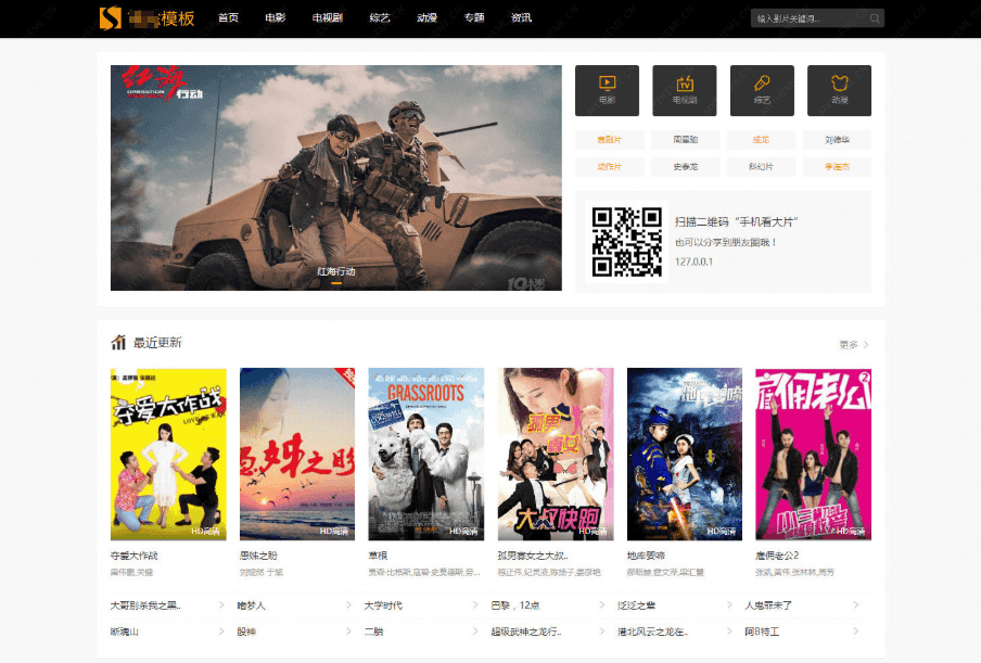 海洋cms模板仿挖片网电影视频模板