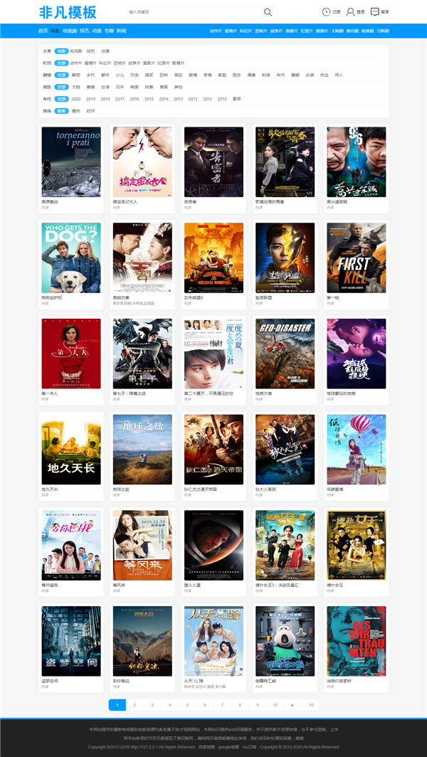 海洋CMS蓝色自适应非凡模板