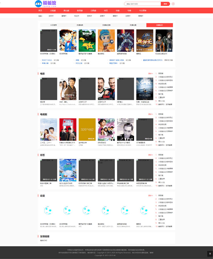 1_副本.jpg 飞飞cms模板默认红色纯影视模板不带文章源码