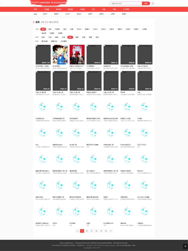 2_副本.jpg 飞飞cms模板默认红色纯影视模板不带文章源码